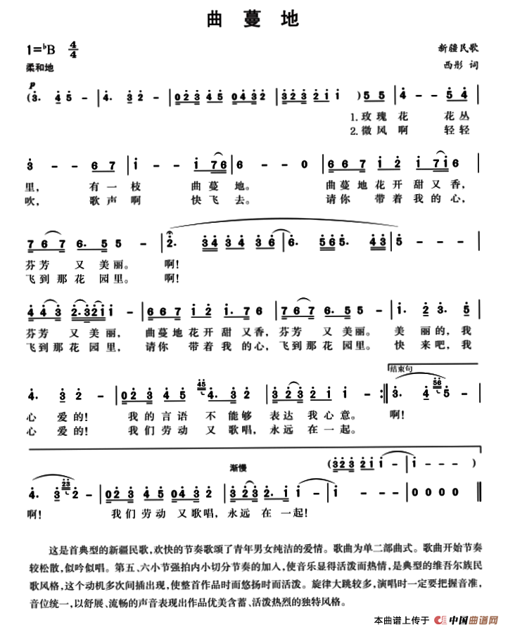 曲蔓地（5个版本）