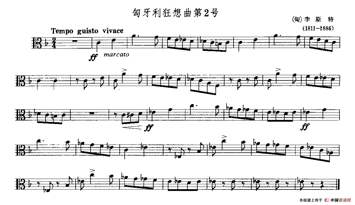 匈牙利狂想曲第2号（长号）