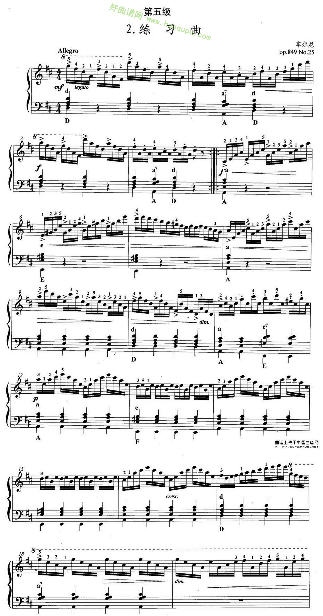 《手风琴考级第五级：2、练习曲》手风琴曲谱第2张