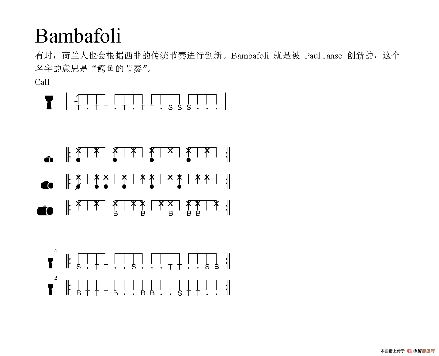 Bambafoli（非洲手鼓谱）