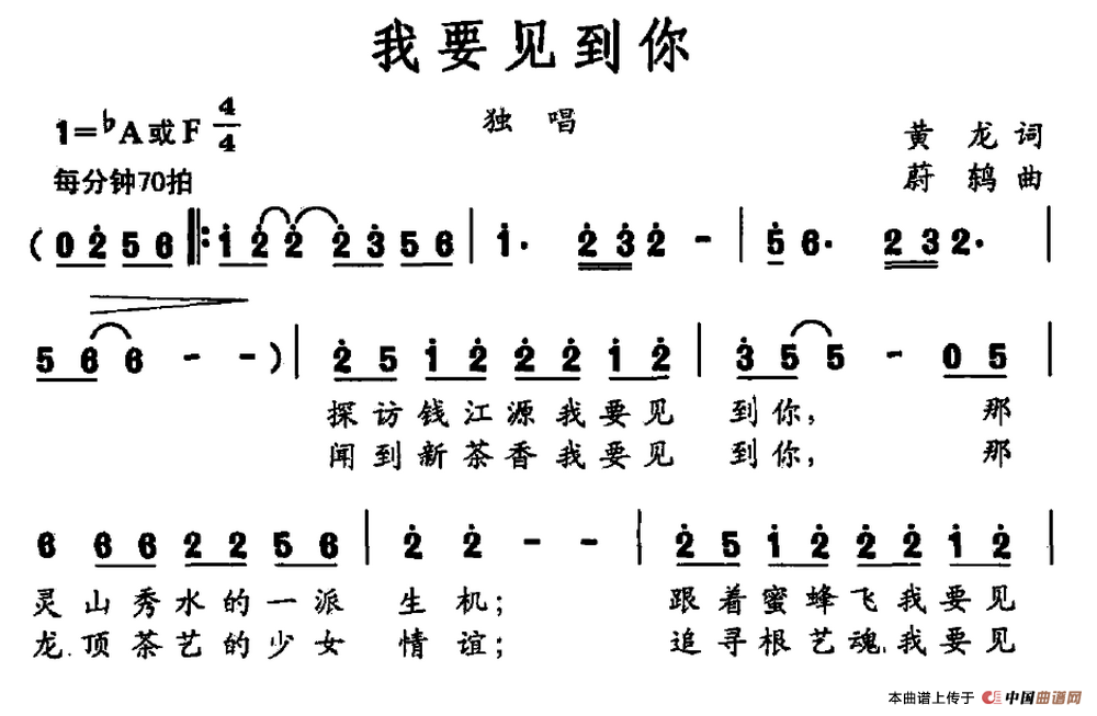 我要见到你