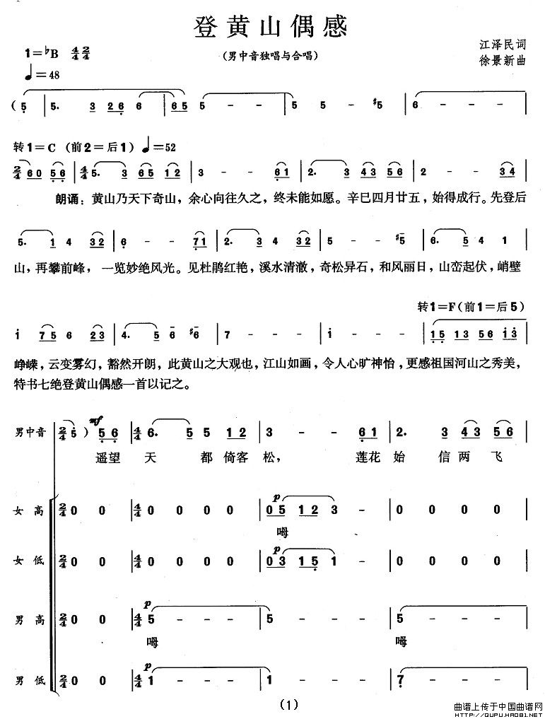 登黄山偶感