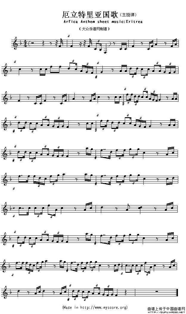 各国国歌主旋律：厄立特里亚（Arfica Anthem sheet