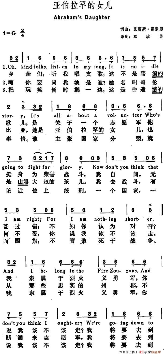 [美]亚伯拉罕的女儿（Abraham’s Daughter）