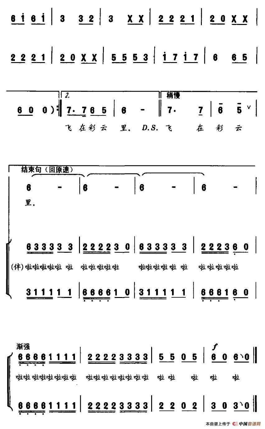 山里的妞妞去上学（独唱+伴唱）