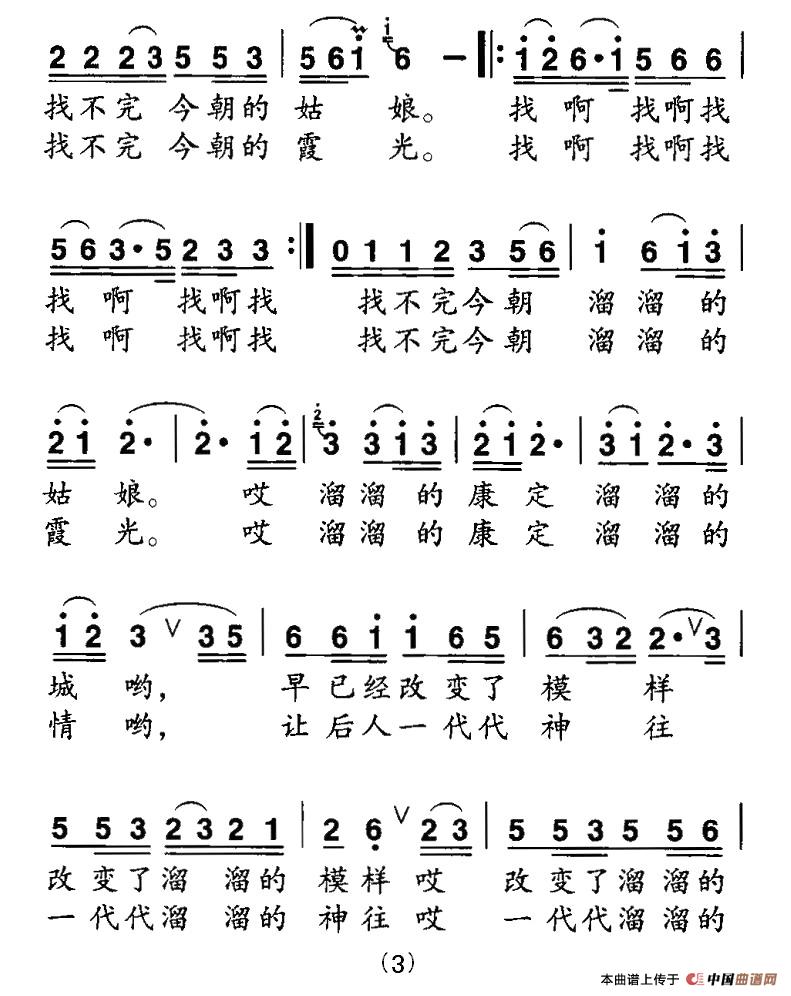溜溜的康定溜溜的情（黄持一词 程龙曲）