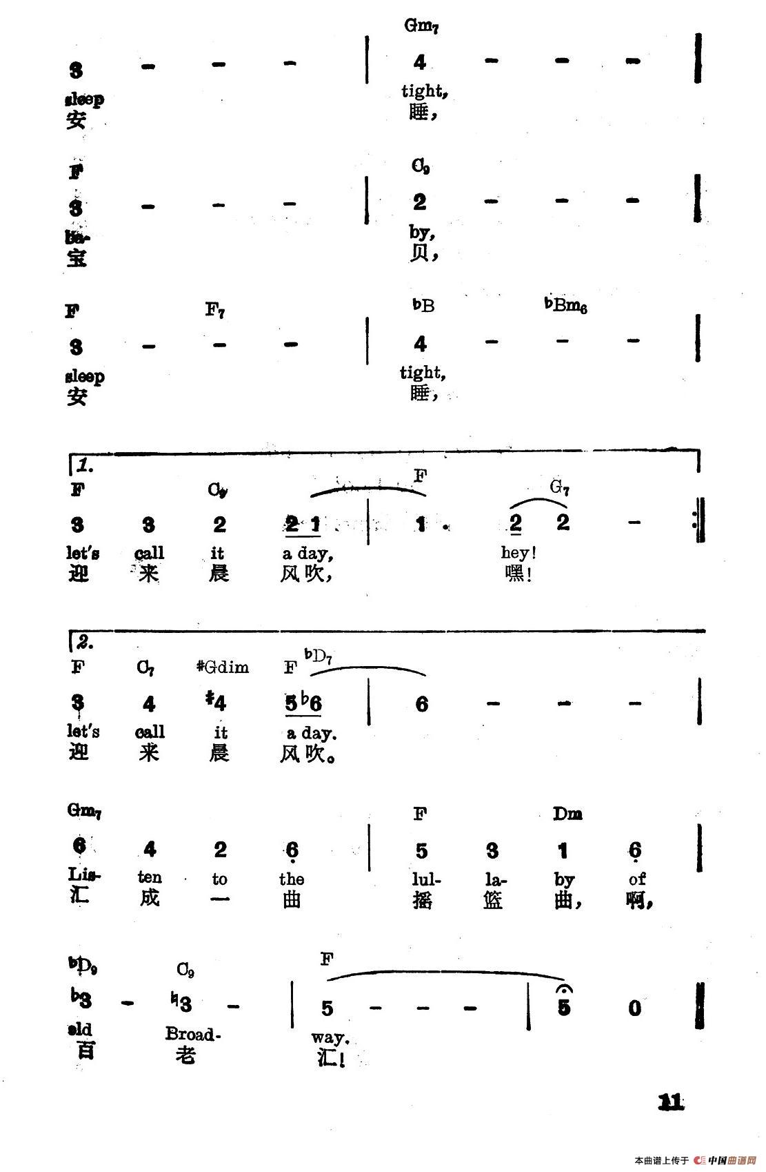 [美]百老汇摇篮曲