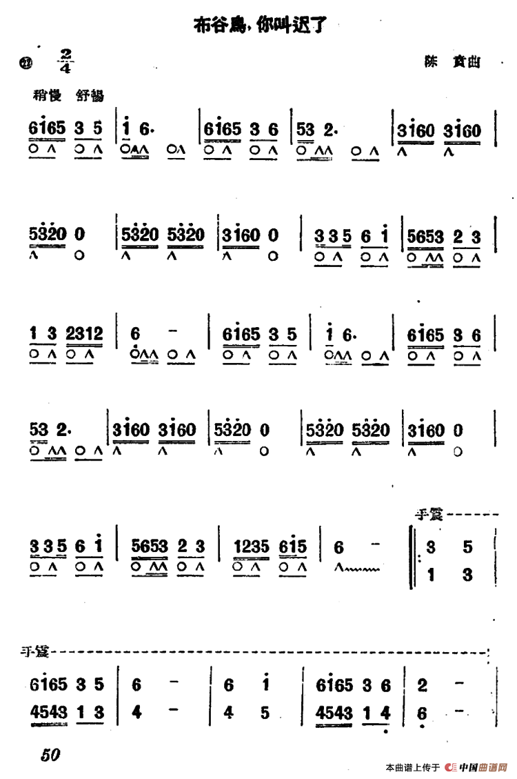 布谷鸟，你叫迟了