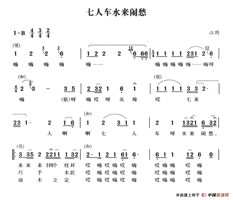 无锡民歌：七人车水来闹愁