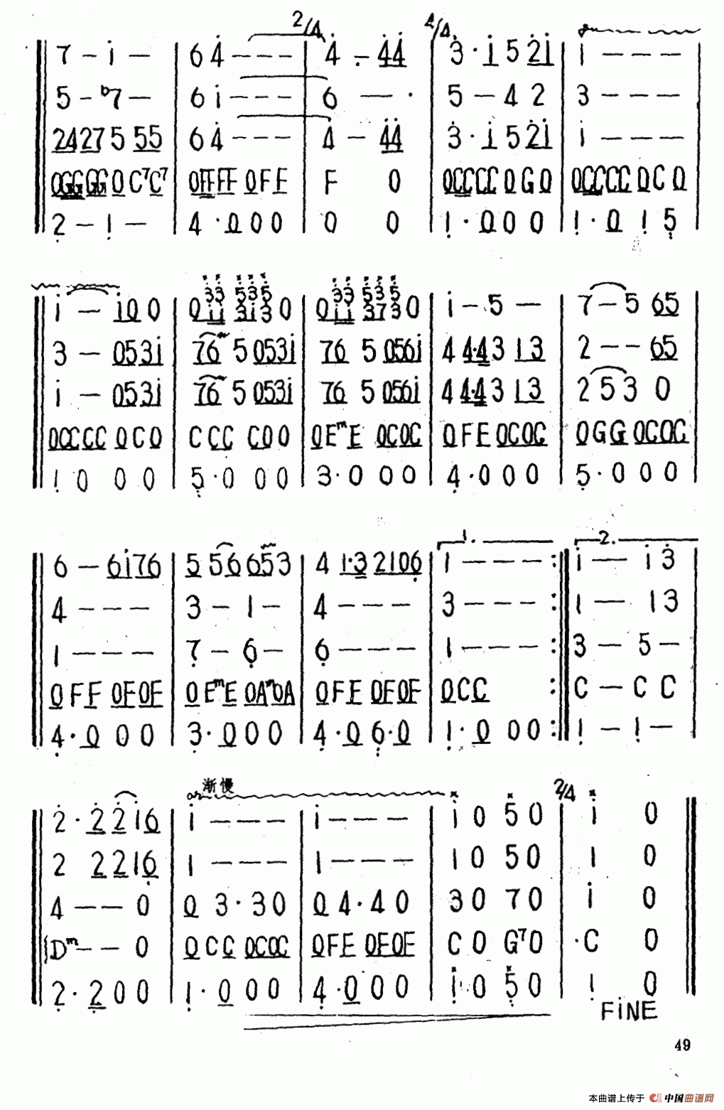 太阳岛上（五重奏）口琴谱