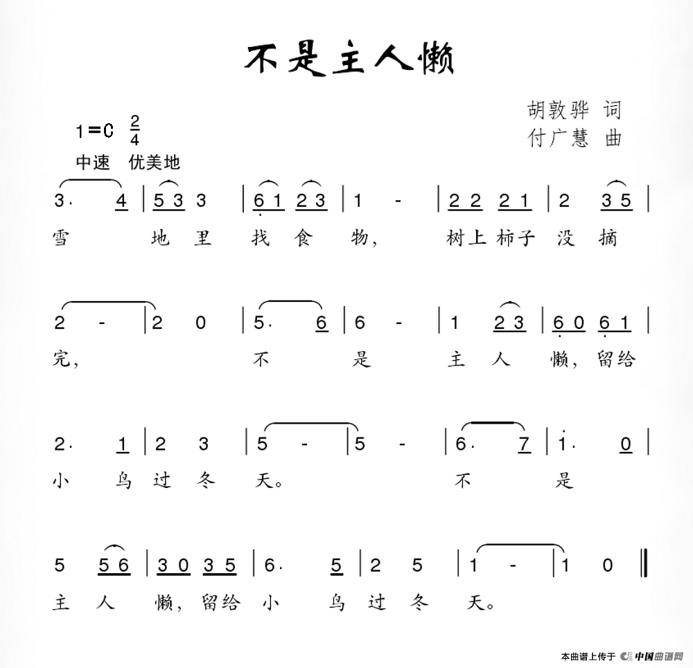 不是主人懒