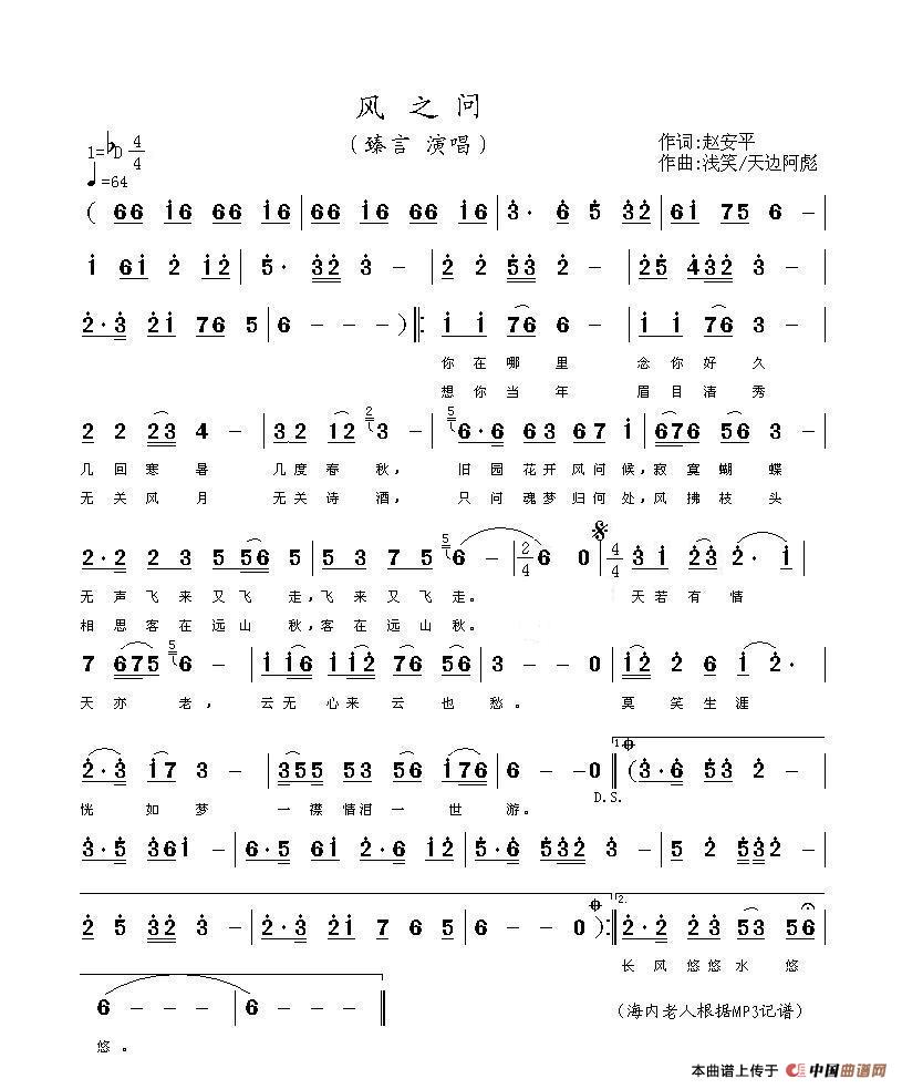风之问