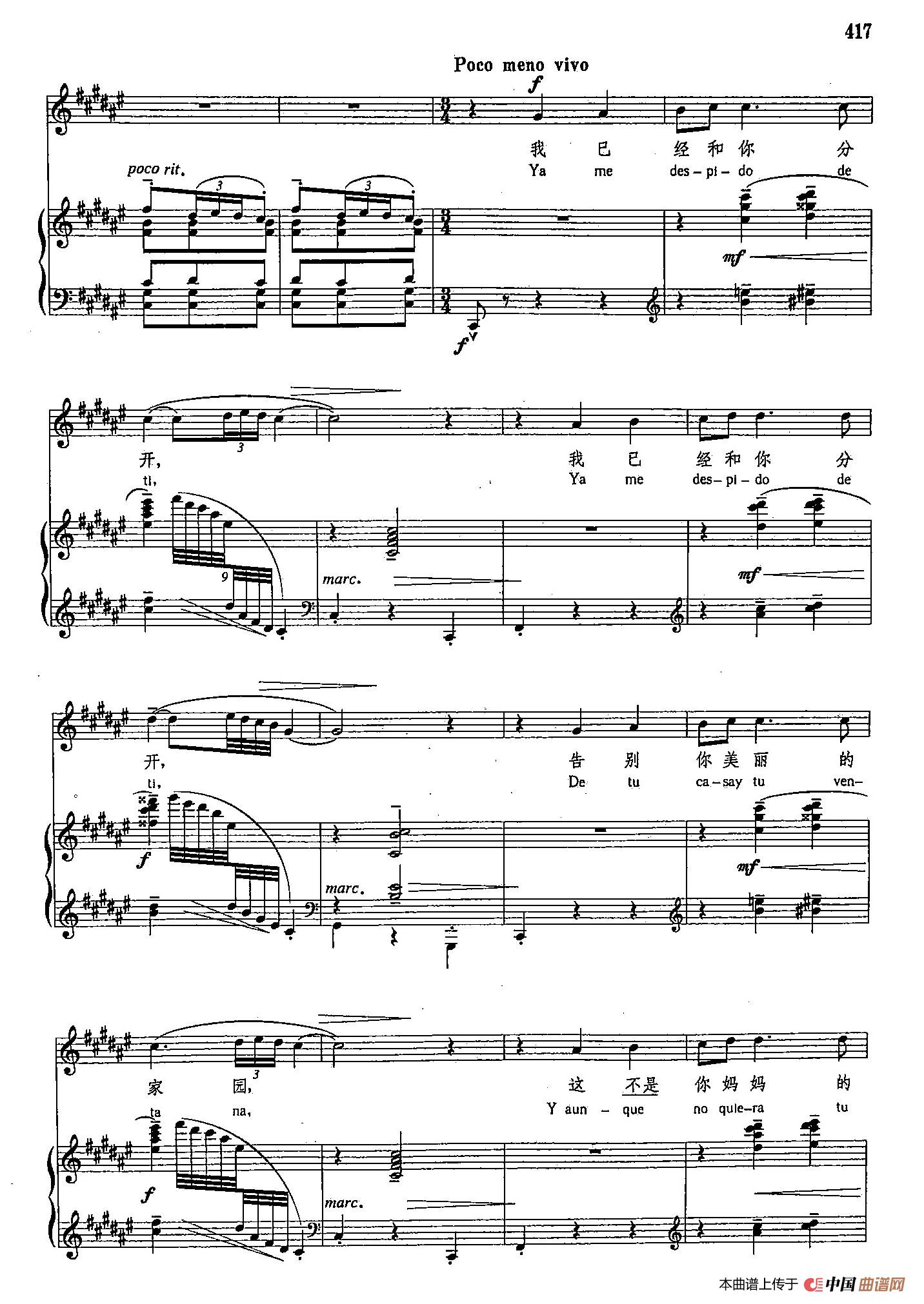声乐教学曲库4-[西]76霍达（正谱）