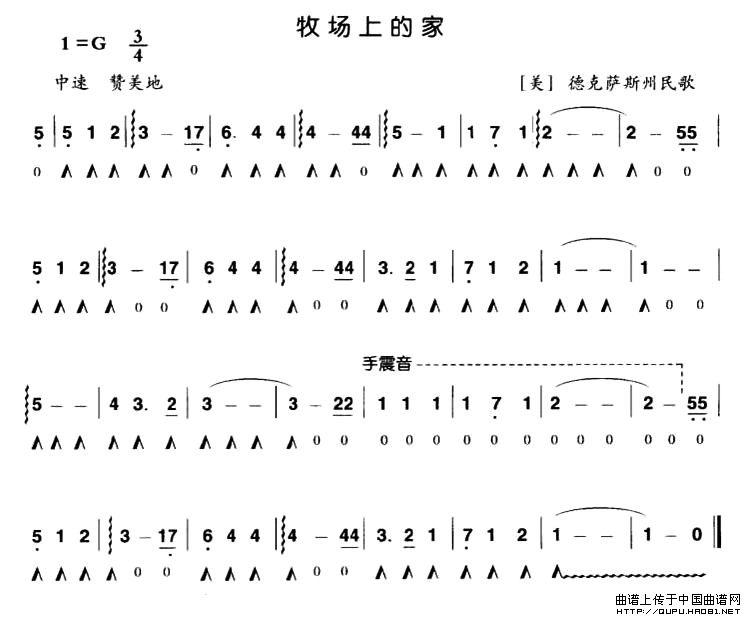 牧场上的家口琴谱