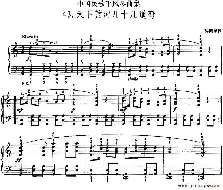 中国民歌手风琴曲集：43、天下黄河几十几道弯