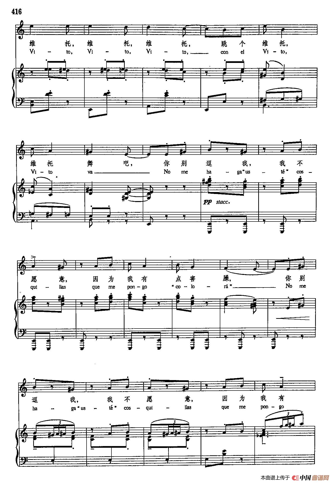 声乐教学曲库5-95维托舞（正谱）