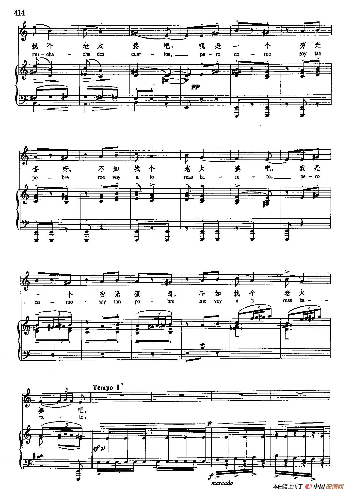 声乐教学曲库5-95维托舞（正谱）