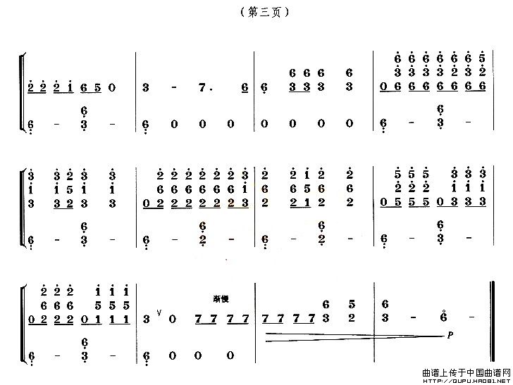 采蘑菇的小姑娘（宋泽荣改编版）