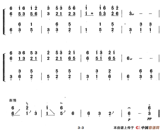 月亮妹妹（黄梅改编版）