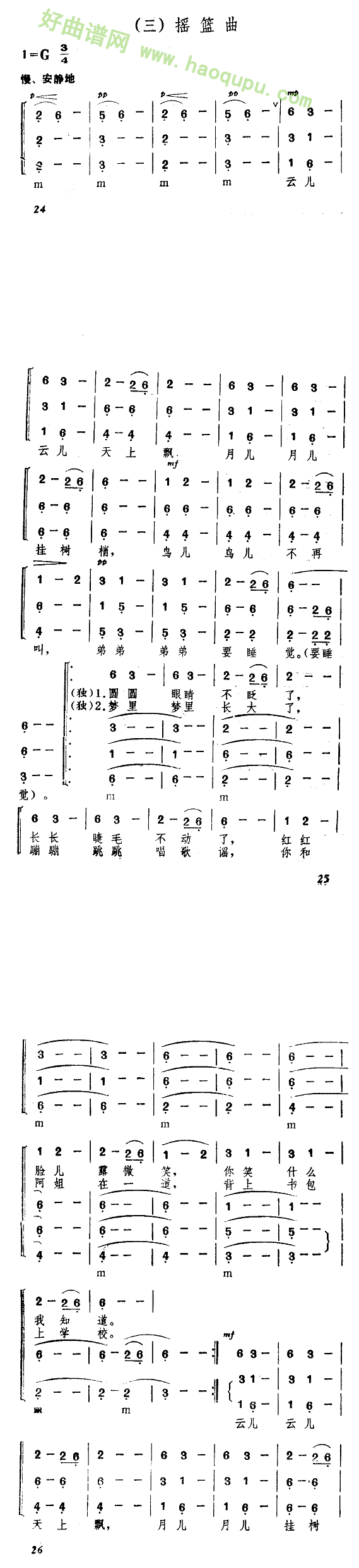 《景颇童谣》（童声合唱套曲）（简谱）合唱谱第6张