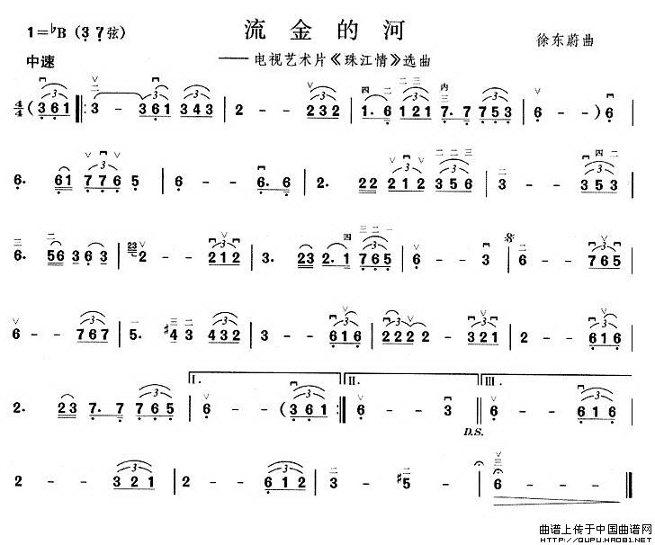 流金的河（电视艺术片《珠江情》选曲）