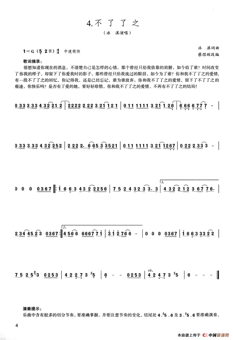 不了了之