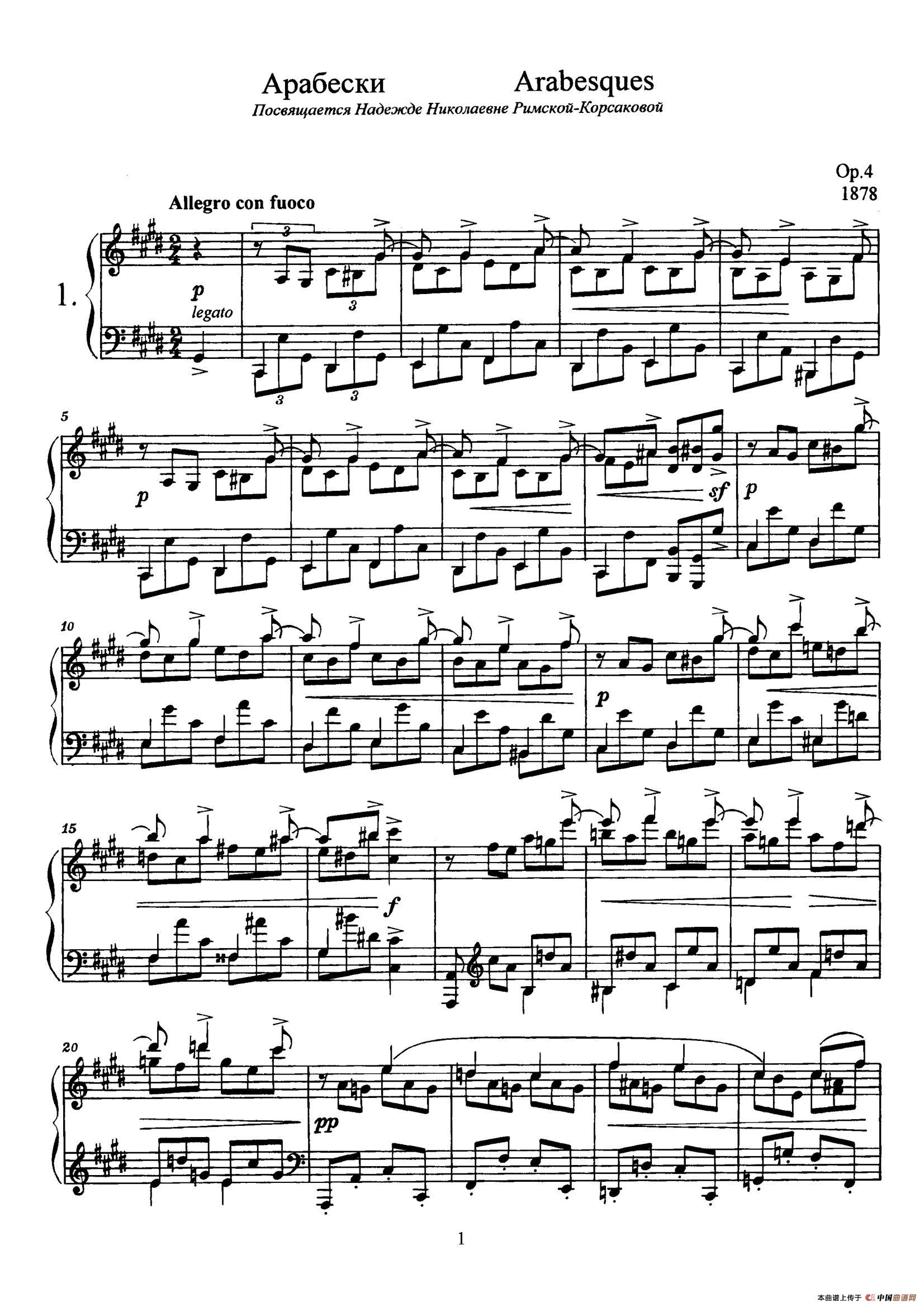 Arabesques Op.4（阿拉伯风格曲）（1）