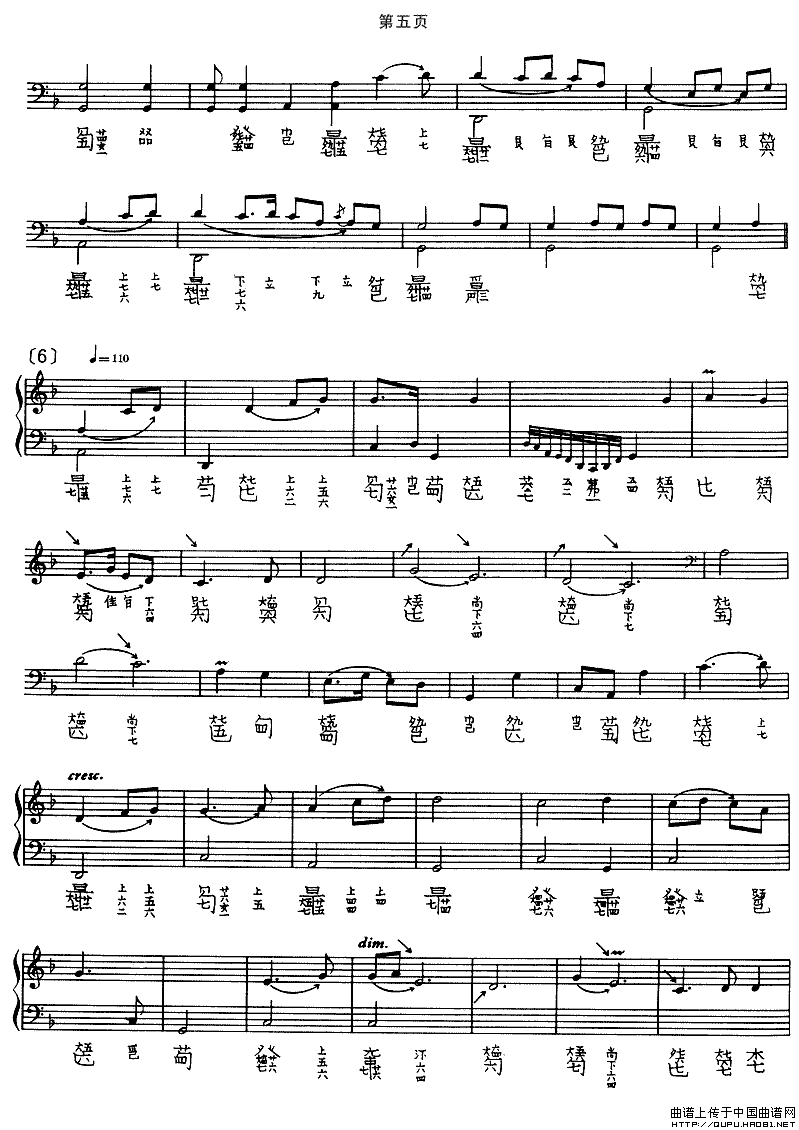 秋塞吟（古琴谱 五线谱+减字谱）