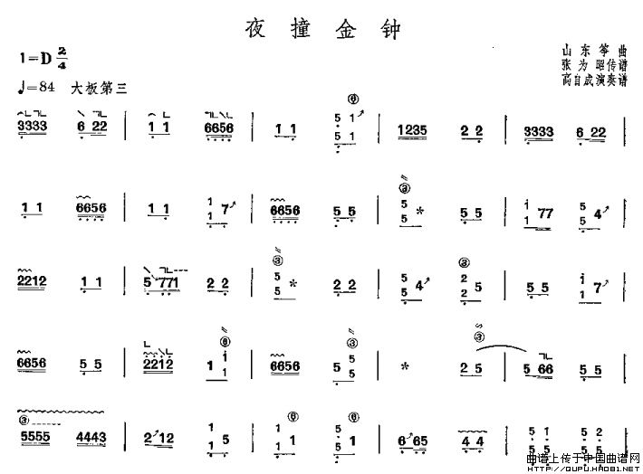 夜撞金钟