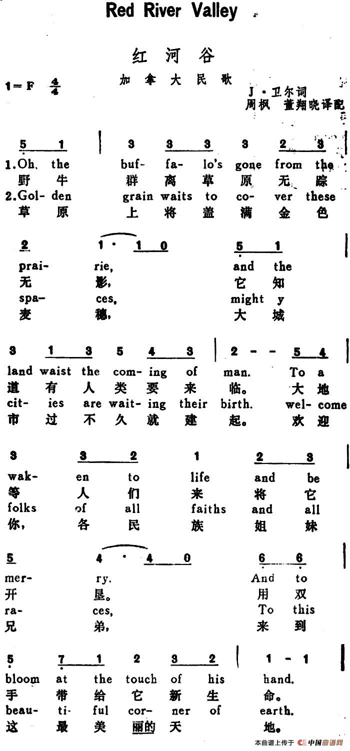 [加拿大]红河谷 （Red River Valley）（汉英文对照）