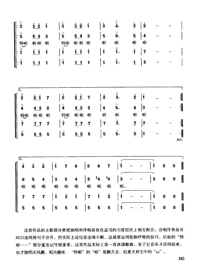 [波兰]波兰圆舞曲（女声领唱、混声四部合唱）