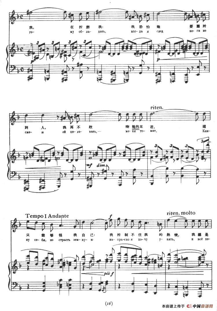 [俄]格尔曼叙咏调一（选自歌剧《黑桃皇后》）（