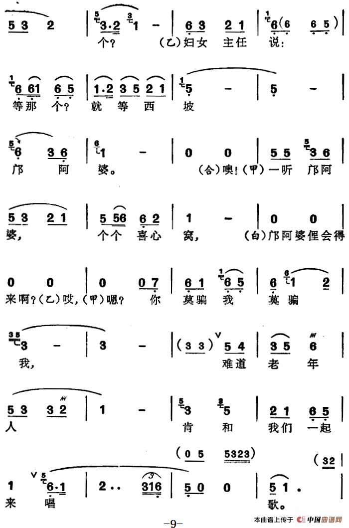 [苏州弹词]徐丽仙唱腔选：来唱革命歌