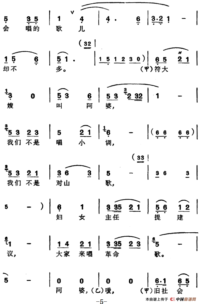 [苏州弹词]徐丽仙唱腔选：来唱革命歌