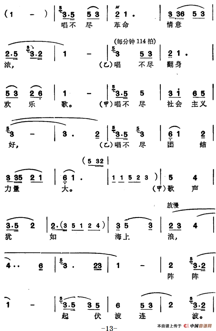 [苏州弹词]徐丽仙唱腔选：来唱革命歌