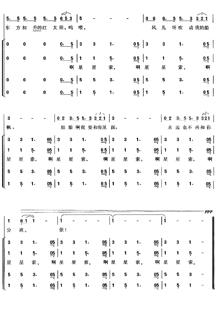 星星索[印尼]（合唱）