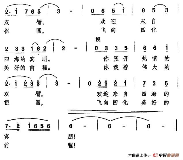 白云，白云，飘向哪里（金黎词 万长海曲）合唱谱