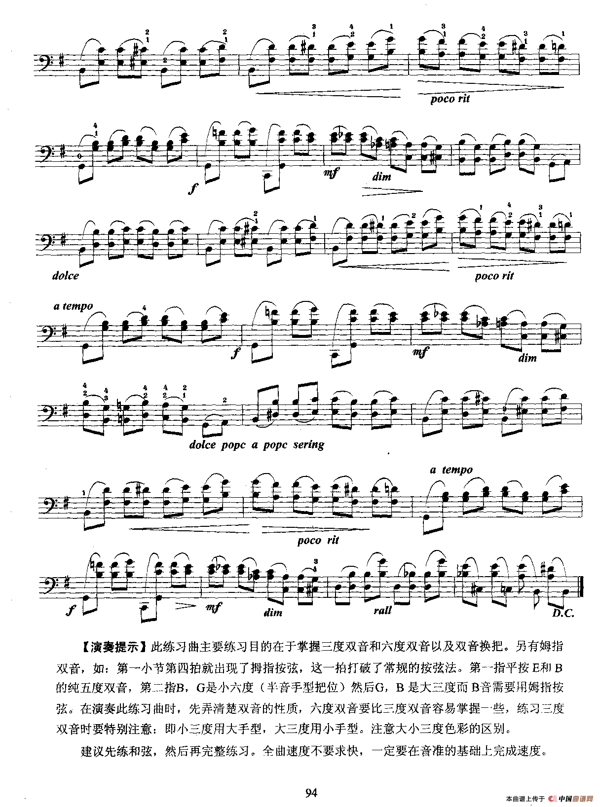 练习曲一（双音及休止符）（大提琴十级考级练习曲）小提琴谱