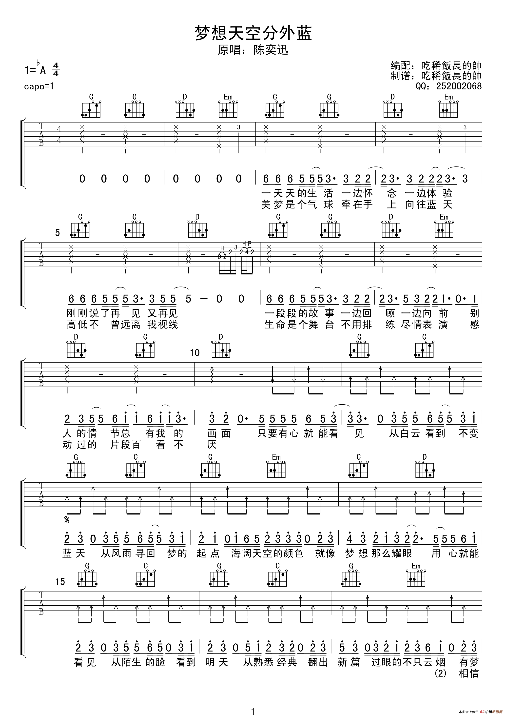 梦想天空分外蓝