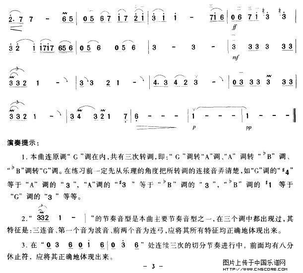 曲谱名：哦，救救我二胡谱