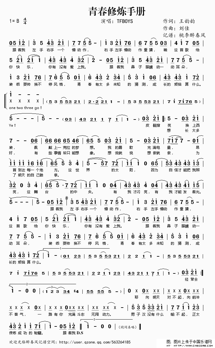 曲谱名：Handbook of youth praactice二胡谱