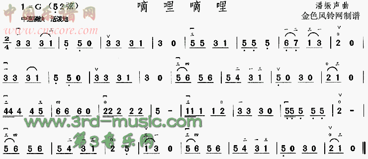 曲谱名：嘀哩嘀哩二胡谱
