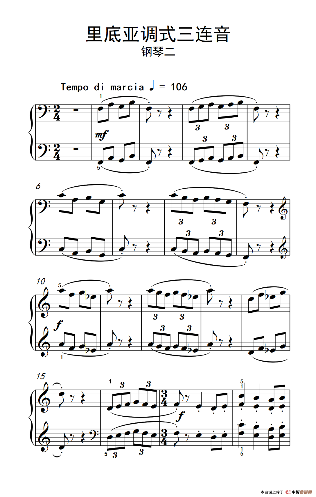 （2）.里底亚调式三连音 钢琴二（巴托克 小宇宙