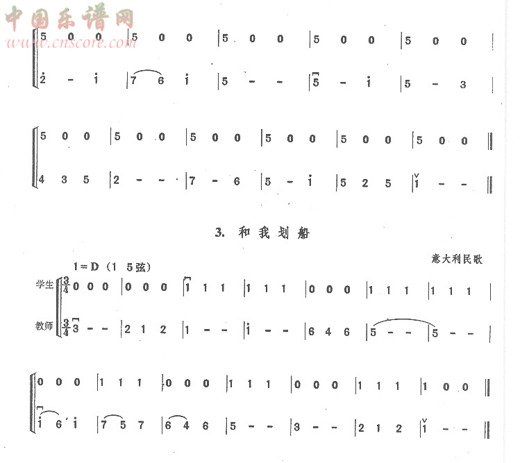 曲谱名：空弦二胡谱