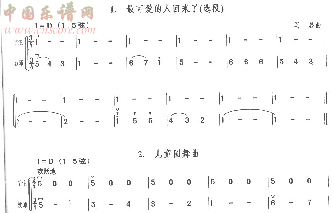 曲谱名：空弦二胡谱