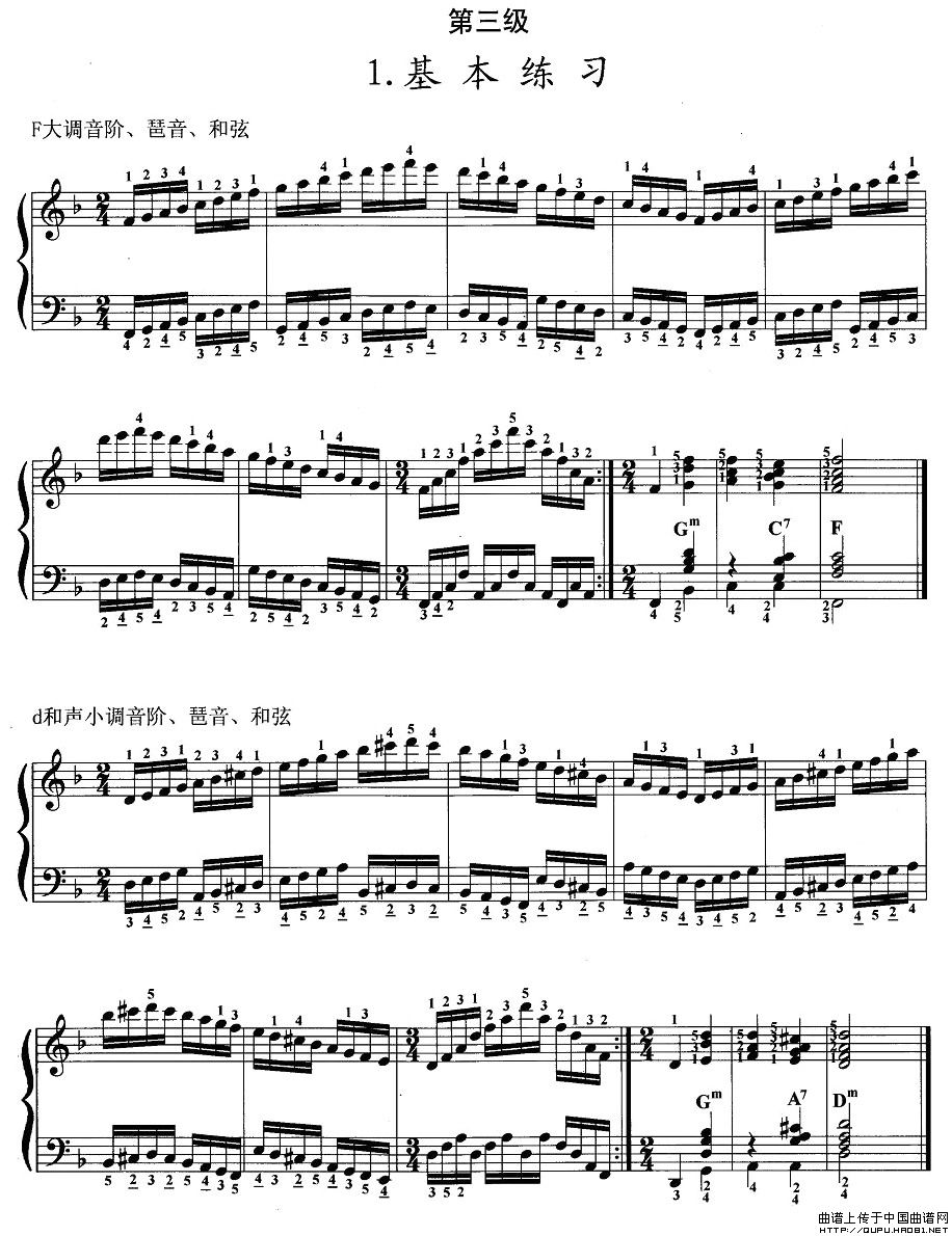 手风琴考级第三级：1、基本练习