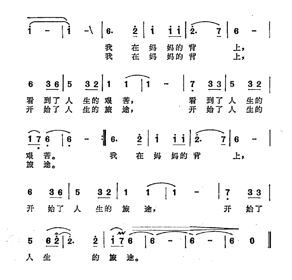 弯弯的小路（曾宪瑞词罗晓航曲）