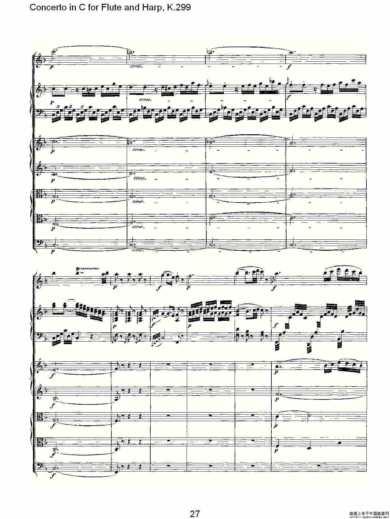 C调长笛与竖琴协奏曲, K.299（一）