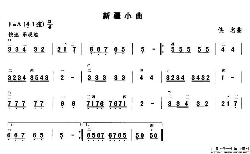 新疆小曲