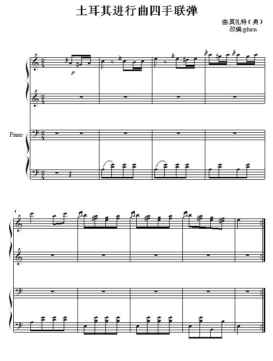 土耳其进行曲四手联弹钢琴谱